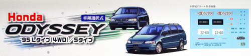 Fujimi ID-255 Honda ODYSSEY '95 L Type (4WD) / S Type 1/24 scale kit