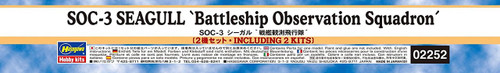 Hasegawa 02252 SOC-3 Seagull "Battleship Observation Squadron" 2 kits set 1/72 scale kit