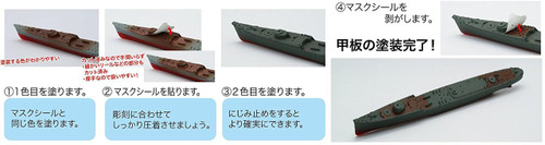 Fujimi TOKU SP85 IJN Destroyer Yukikaze / Hamakaze 2 set 1/700 scale kit
