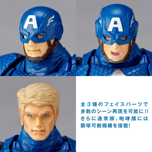 Kaiyodo Figure Complex Amazing Yamaguchi 007 Captain America Action Figure