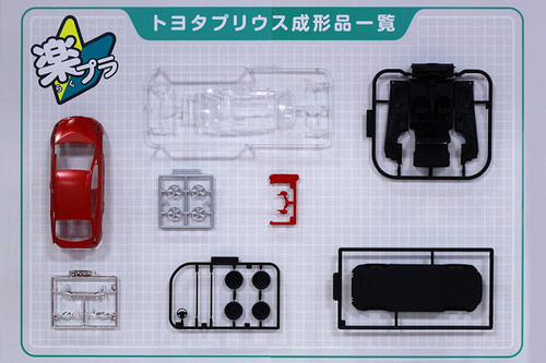 Aoshima 54161 Toyota Prius (Super White II) 1/32 scale pre-painted model kit