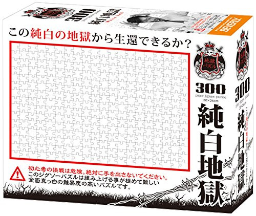 Beverly Jigsaw Puzzle 93-123 All White Jigsaw (300 Pieces)