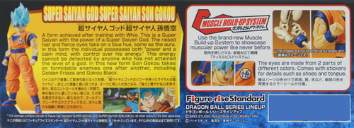 Bandai Figure-Rise Standard 195467 SUPER SAIYAN GOD SUPER SAIYAN SON GOKOU Plastic Model Kit