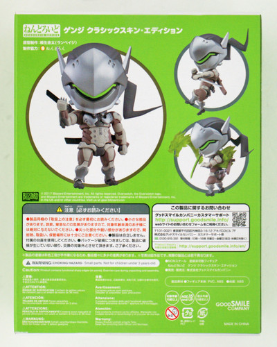 Good Smile Nendoroid 838 Genji: Classic Skin Edition (Overwatch)