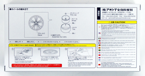 Aoshima 54659 Tuned Parts 74 1/24Bersaglio Spoke III MF 20 inch Tire & Wheel Set