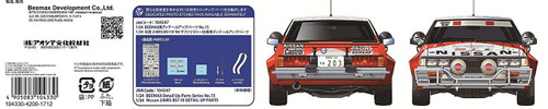 Aoshima 04330 Nissan 240RS BS110 '84 Safari Rally Ver. 1/24 scale kit