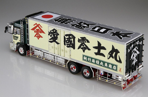 Aoshima 52891 Marumi Group Aikoku Reijimaru 1/32 scale kit