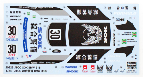Hasegawa 20326 JTCC Sohgo Keibi BMW 318i 1/24 scale kit