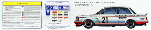 Aoshima 98257 Volvo 240 Turbo '86 Macau Guia Race Winner 1/24 scale kit