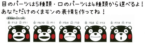 Fujimi 170534 Kumamon Rider Helmet Version Non-scale plastic model kit