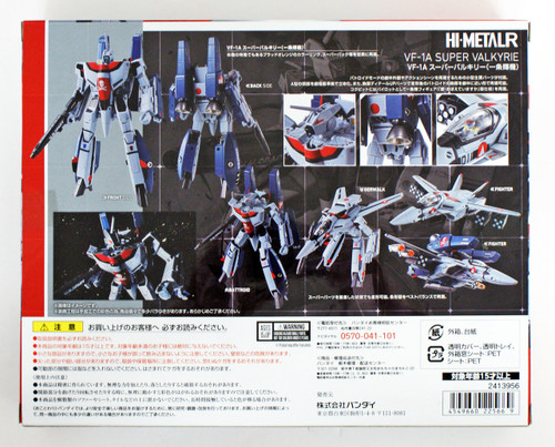 Bandai 225669 HI-Metal R VF-1A Super Valkyrie Hikaru Ichijo Custom Figure (Macross)