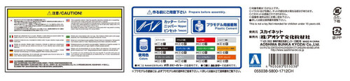 Aoshima 55038 Bureau of Transportation Tokyo Metropolitan Government Bus Hino Blue Ribbon 2 1/32 scale kit