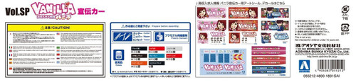 Aoshima 55212 SP High Income Job Recruitment Information Vanilla Advertising Car 1/32 scale kit