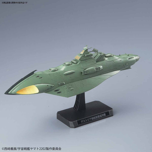Bandai 197775 Yamato 2202 Great Imperial Garmillas Astro Fleet Garmilas Warships 2202 1/1000 Scale Kit