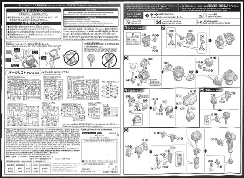 Bandai HG Build Fighters 065 Striker GN-X 1/144 Scale Kit