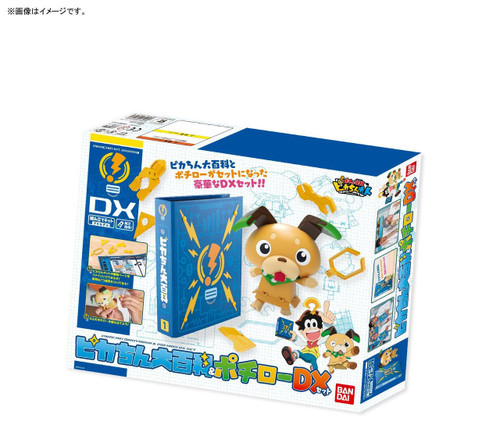 Bandai 244929 Pochiro & Pikachin Daihyakka DX Set