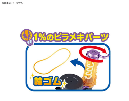 Bandai 244776 Pikachin-Kit 03 Keshikasweeper 10