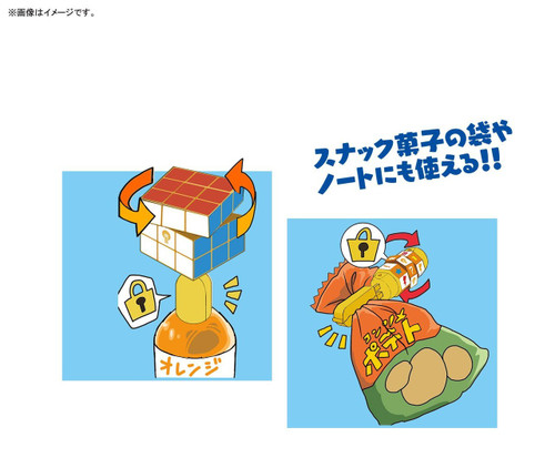 Bandai 244806 Pikachin-Kit 04 Ore Dake Lock