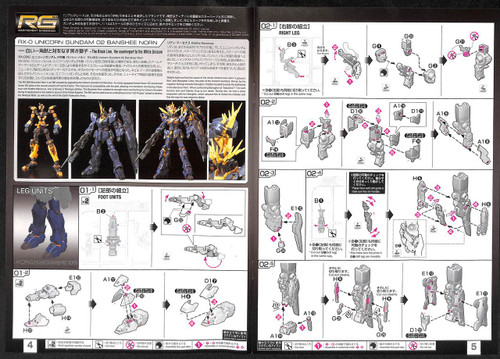 Bandai RG-27 Unicorn Gundam 02 Banshee Norn (Premium Unicorn Mode Box) 1/144 Scale Kit 258889