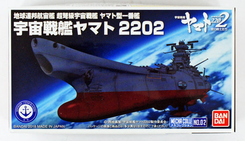 Bandai 210627 Space Battleship Yamato 2202 Non Scale Kit