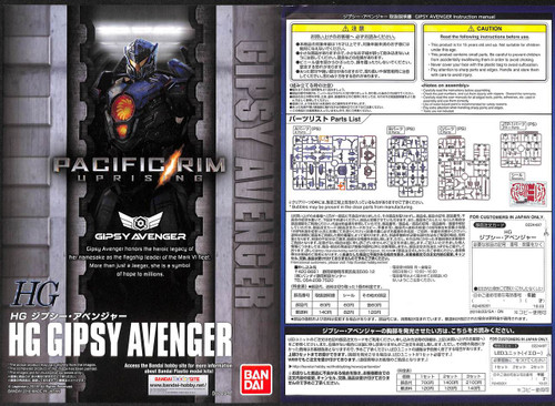 Bandai HG 244974 Pacific Rim Gipsy Avenger Plastic Model Kit