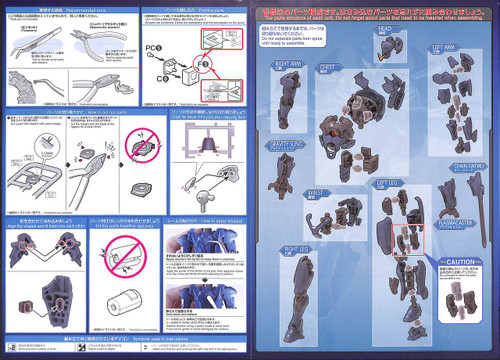 Bandai HG 244974 Pacific Rim Gipsy Avenger Plastic Model Kit