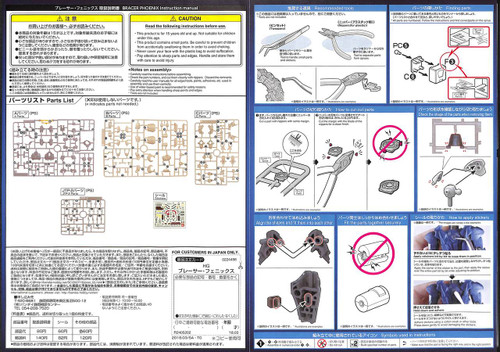 Bandai HG 244981 Pacific Rim Bracer Phoenix Plastic Model Kit