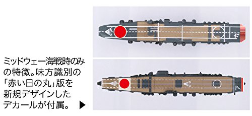 Fujimi Gunkan 09 401430 Battle of Midway Nagumo Task Force Set 1/3000 scale
