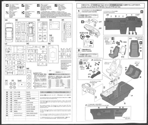 Hasegawa HC-26 Isuzu Gemini (JT190) Irmscher 1/24 scale kit