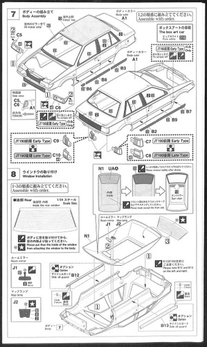 Hasegawa HC-26 Isuzu Gemini (JT190) Irmscher 1/24 scale kit