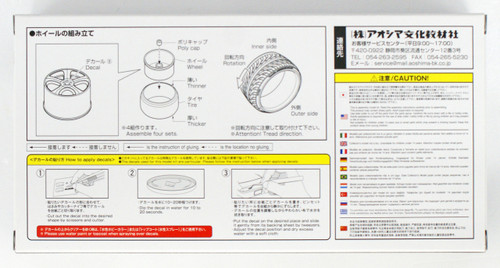 Aoshima 55304 Tuned Parts 88 1/24 LowenHart LD5 LX 19 inch Tire & Wheel Set