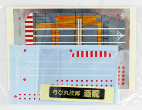 Fujimi TKSP26 Chibi-maru Kantai Fleet Soryu w/D4Y Non-scale kit
