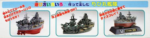 Fujimi TKSP28 Chibi-maru Kantai Fleet Hyuga (Aircraft cruiser) w/ Aichi E16A Zuiun Non-scale kit