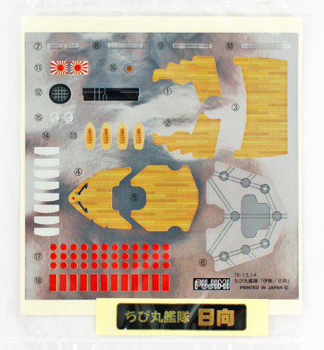 Fujimi TKSP28 Chibi-maru Kantai Fleet Hyuga (Aircraft cruiser) w/ Aichi E16A Zuiun Non-scale kit