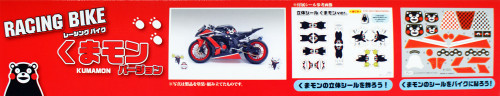 Fujimi 170633 Kumamon Racing Bike Kumamon Version 1/12 scale kit