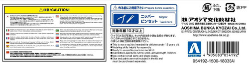 Aoshima 54192 Toyota 86 Orange Metallic 1/32 pre-painted kit