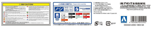 Aoshima 55502 The Model Car 66 Nissan CSP311 Silvia 1966 1/24 scale kit