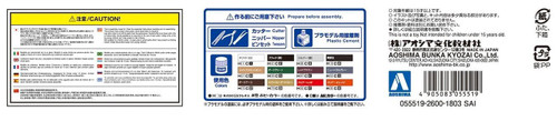 Aoshima 55519 The Model Car 72 Toyota UCF11 Celsior 4.0C Type F Package 1992 1/24 scale kit