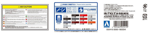 Aoshima 55410 Toyota K-Break Platinum JZS161 ARISTO 2000 1/24 scale kit