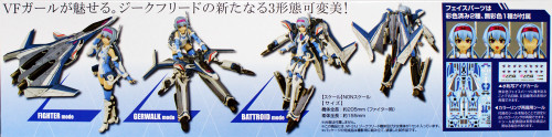 Aoshima ACKS MC-01 VFG Macross Delta VF-31J Siegfried Non-scale kit