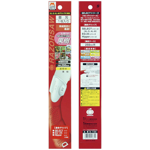 Gyokucho S-166 EG-25SF Razor Saw for Fruit Tree Spare Blade 250 mm SYU