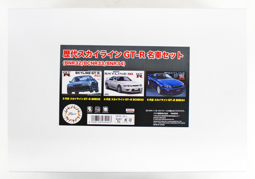 Fujimi ID-266 Skyline GT-R Set (BNR32/ BNR33/ BNR34) 1/24 scale kit