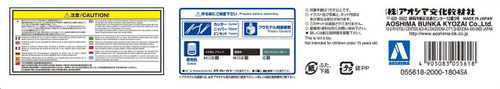 Aoshima 55618 Full Metal Panic TSR Emergency Deployment Booster Set for Armslave 1/48 scale kit