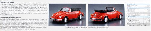 Aoshima 55724 The Model Car 75 Volkswagen 15ADK Beetle 1303S Convertible 1/24 scale kit