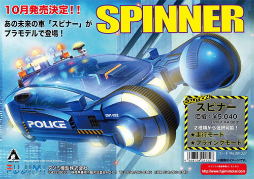 Fujimi 091327 Blade Runner Spinner 1/24 Scale Kit