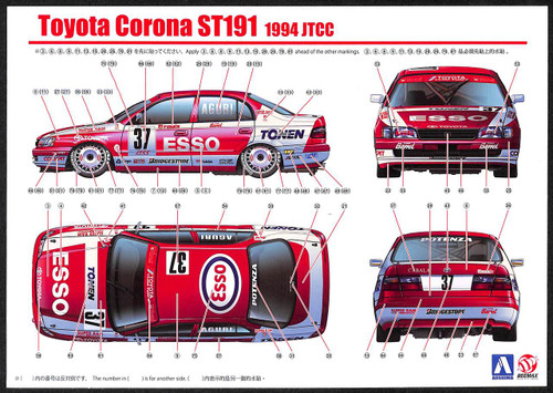 Aoshima 03968 Toyota Corona ST191 1994 JTCC Ver. 1/24 scale kit