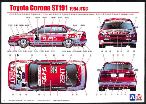 Aoshima 03968 Toyota Corona ST191 1994 JTCC Ver. 1/24 scale kit