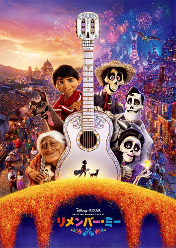 Tenyo Japan Jigsaw Puzzle D-108-808 Disney Pixar Coco (108 Pieces)