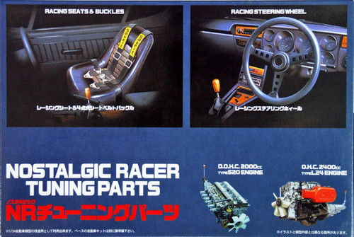 Fujimi GT14 111148 Garage & Tool Series NR Tuning Parts 1/24 Scale Kit