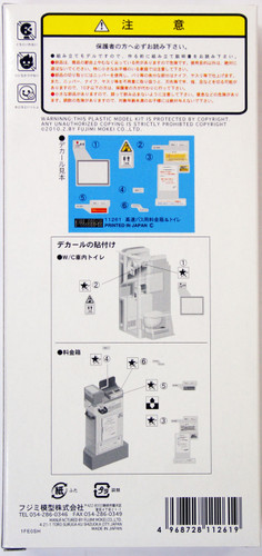 Fujimi GT23 112619 Garage & Tool Series Toll Booth & Lavatory for Bus 1/32 Scale Kit